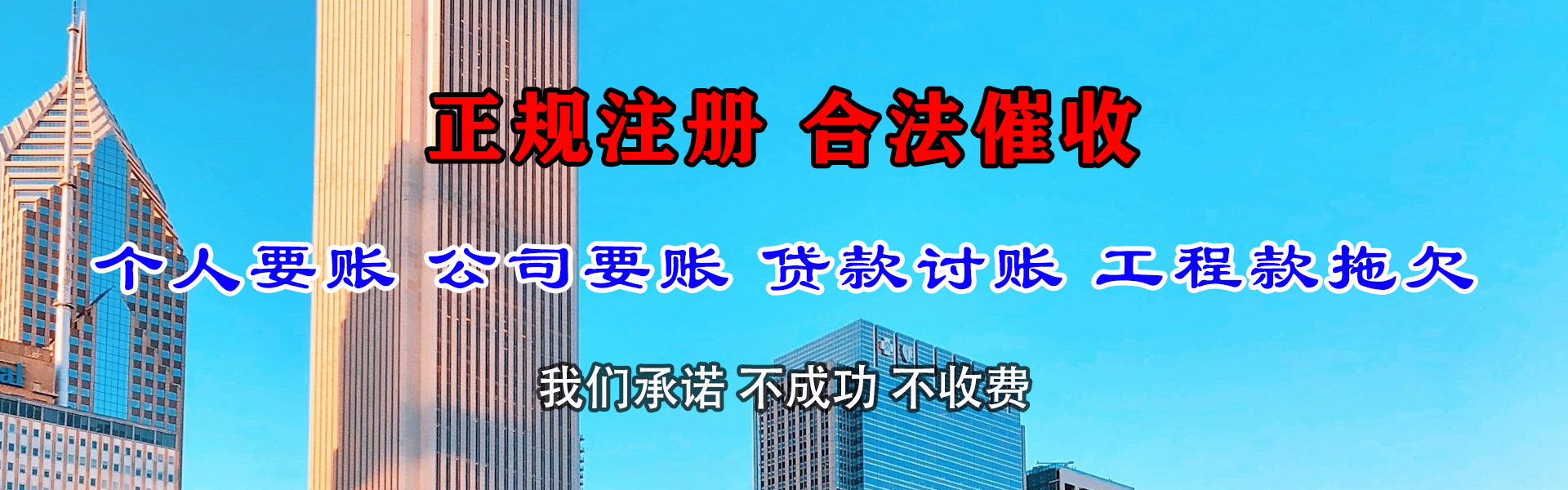 潘集收钱公司